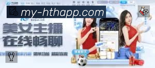 赛事回放与集锦